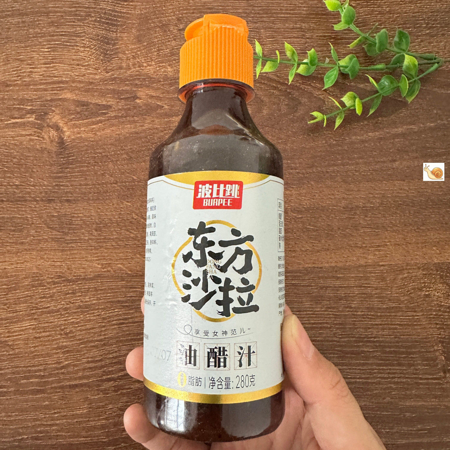 【严选】波比跳拌蔬菜煮蔬菜轻食酱料沙拉酱东方汁油醋拌蔬菜汁拌