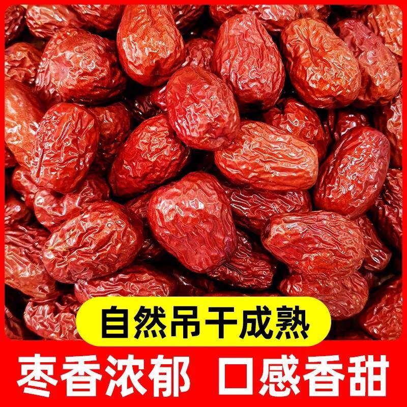【一果倾城】新疆特产y和田大枣骏枣玉枣一等免洗大红枣干果零食