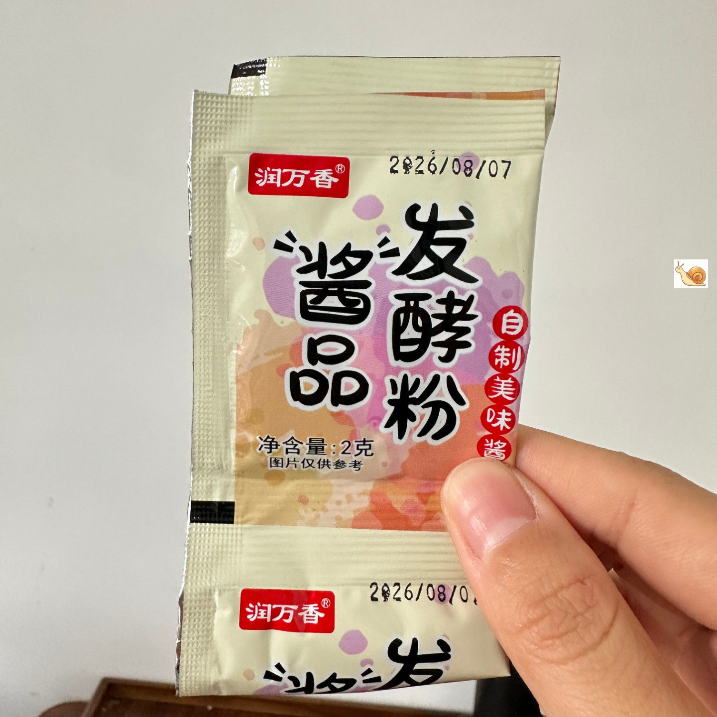 酱品发酵粉自制酱油大酱
