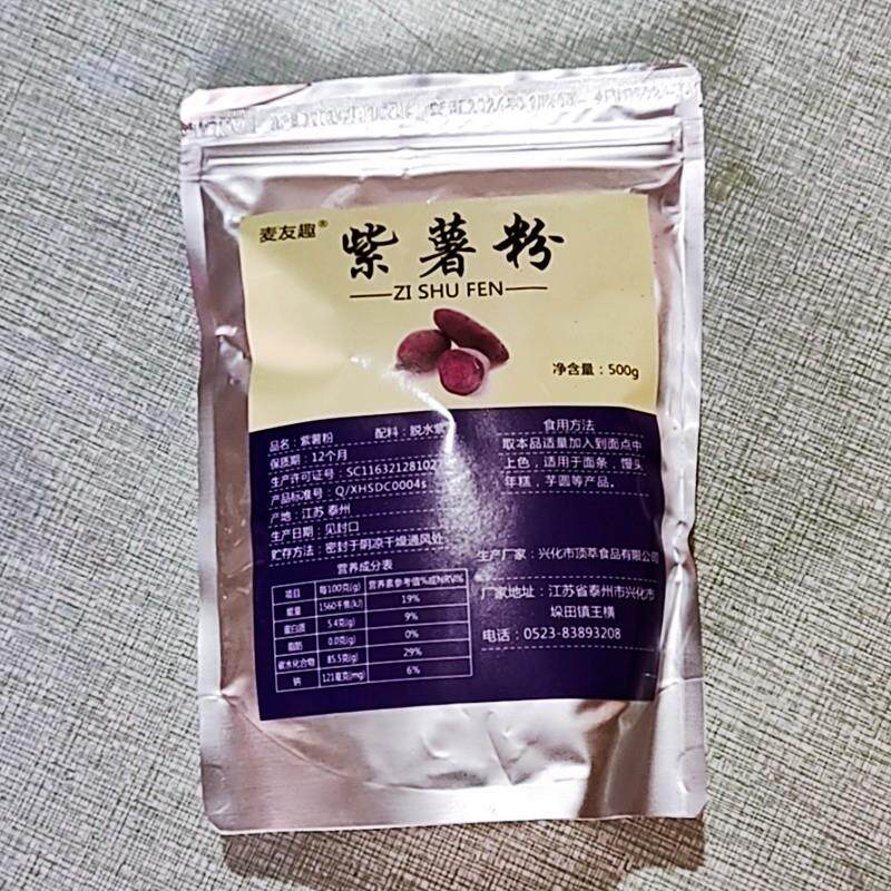 天然烘焙紫薯粉果蔬粉南瓜菠菜草莓红曲粉500克免邮可食用色素