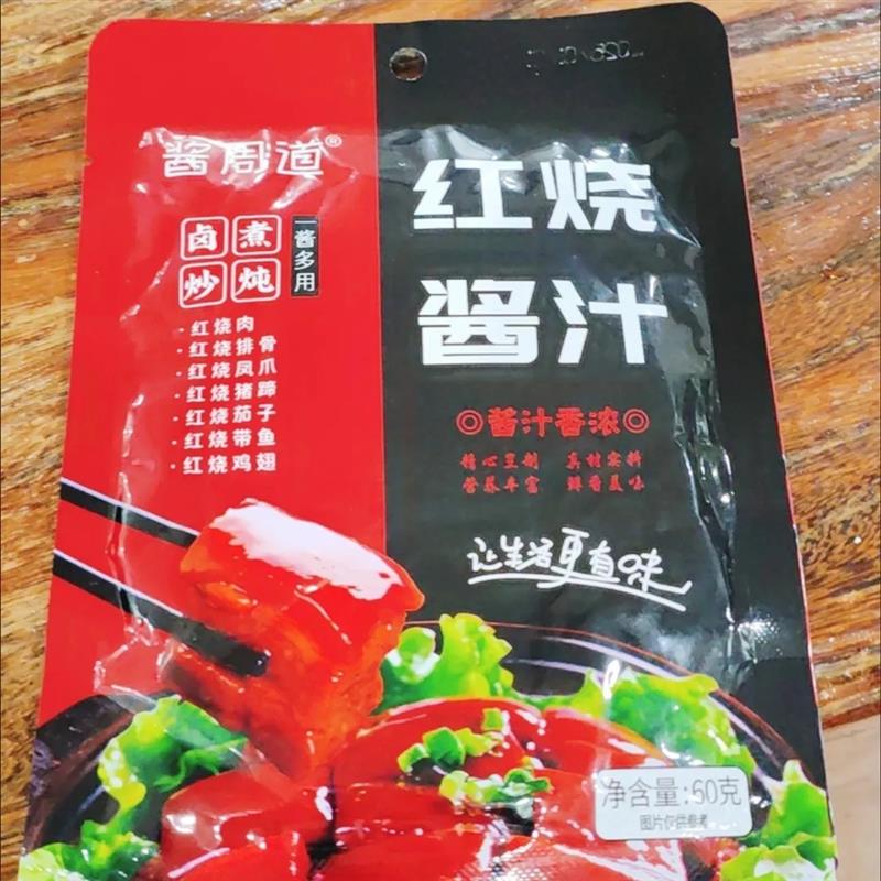 【酱周道】正宗红烧r酱汁红烧肉调料包红烧鱼红烧排骨酱料家用