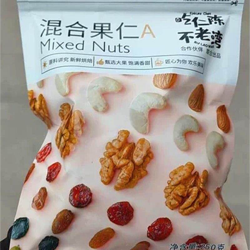 不老湾每日坚果混合坚果500g袋装零食混合装雪花酥什锦综