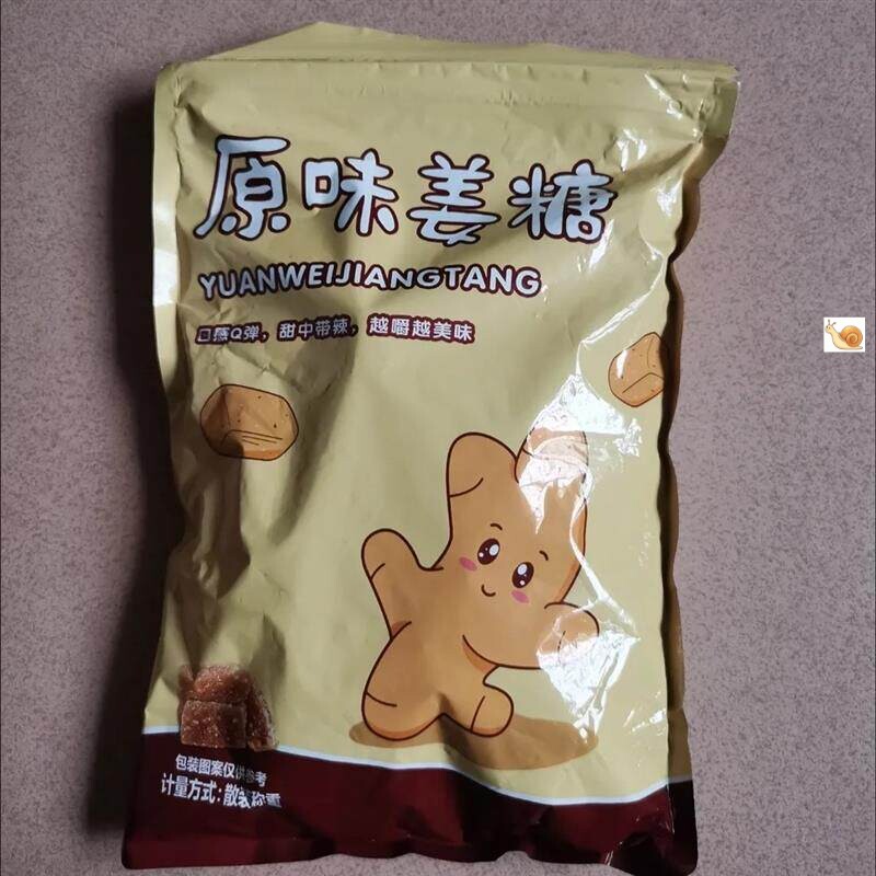 【豪美味】姜糖姜汁糖软糖红糖老v姜糖姜汁糖零食糖果潮汕特产