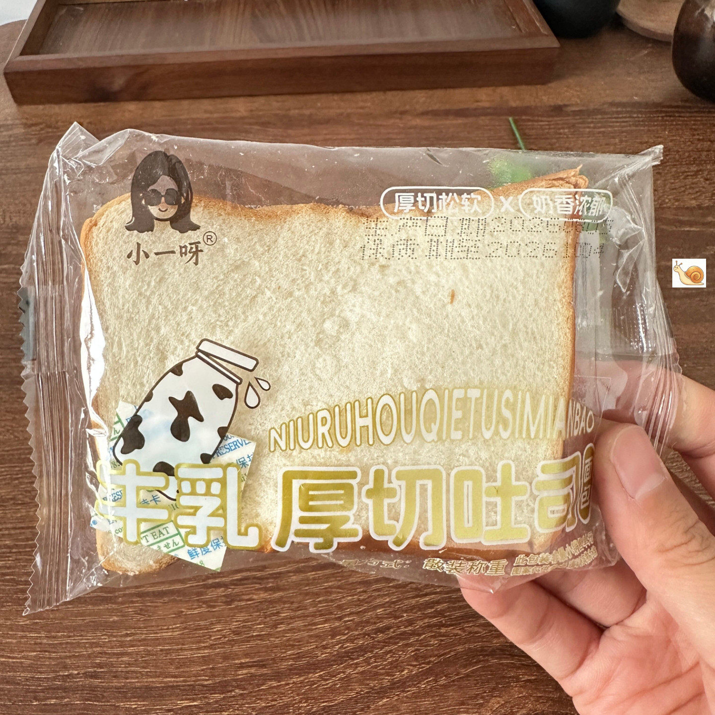 牛乳香芋厚切吐司吐面包