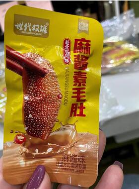 麻酱素毛肚爆肚即食香辣牛肚毛肚小吃魔芋爽零食20100包