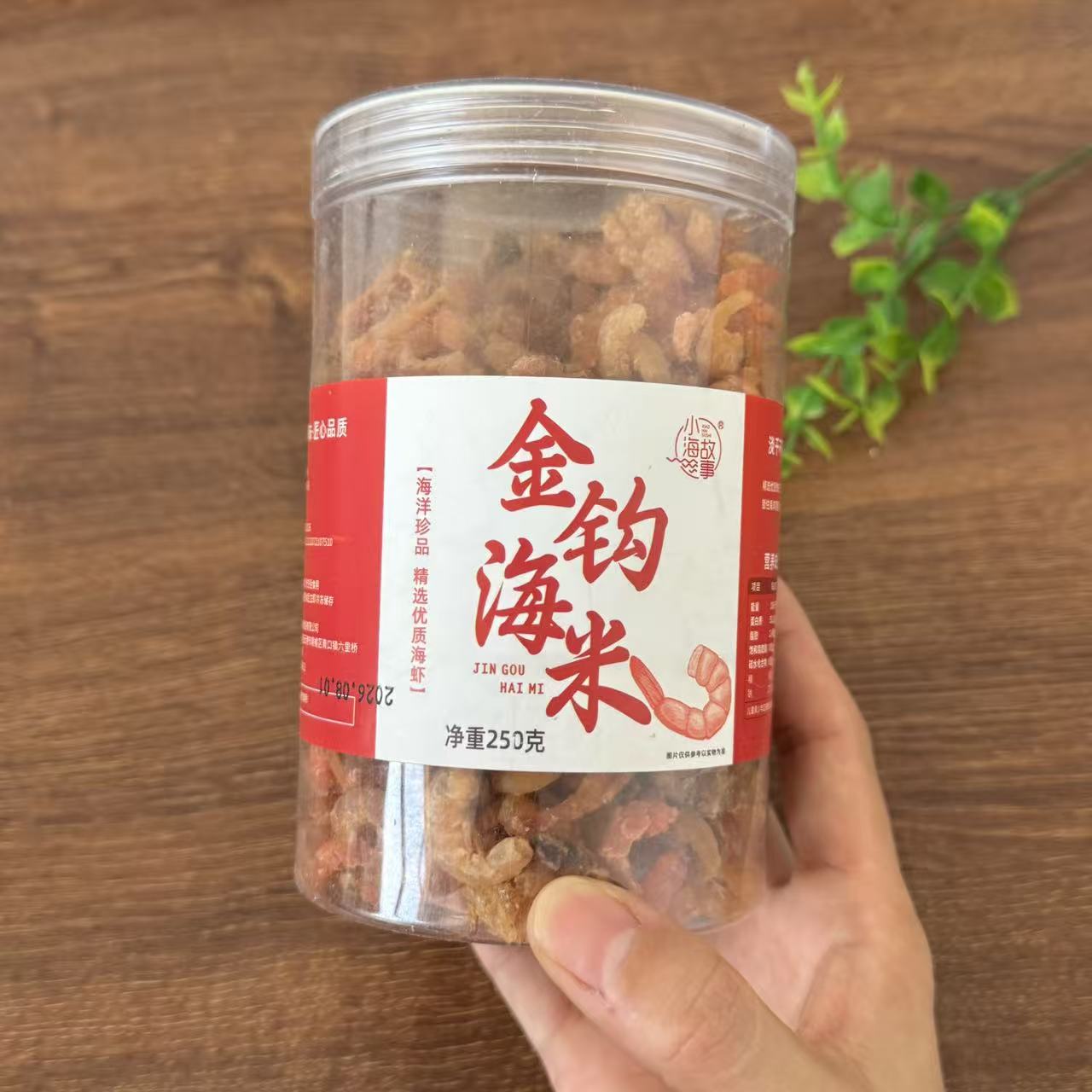 【严选】金钩海米干货大号特产级新晒淡干虾米虾仁干金钩虾米罐装