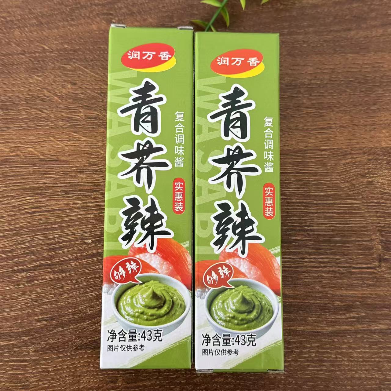 【严选】青芥辣芥末酱芥末膏日本寿司料理面包三文鱼寿司海鲜刺身