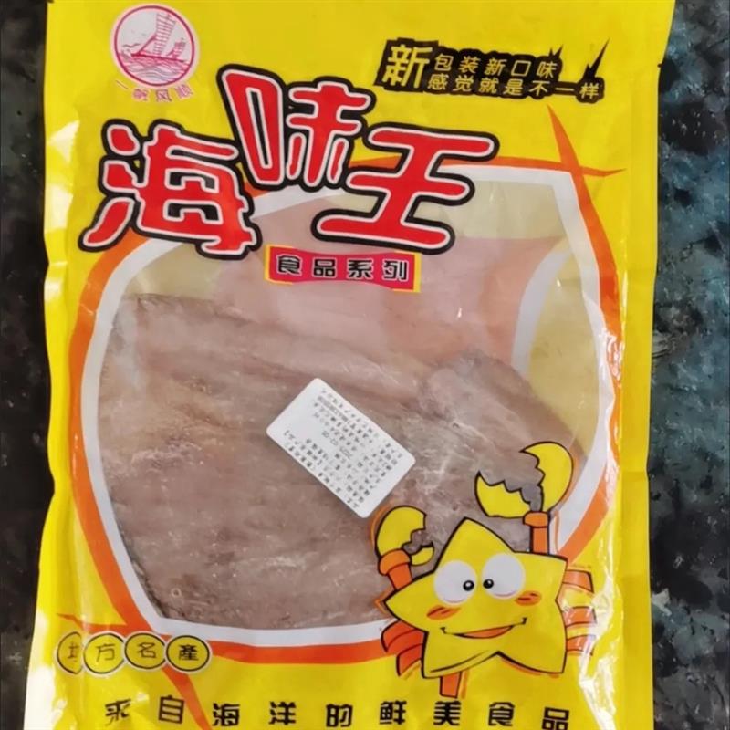 【海味王】自晒深海大鱿鱼干鱿鱼板墨鱼干咸鱿B鱼干八成干多
