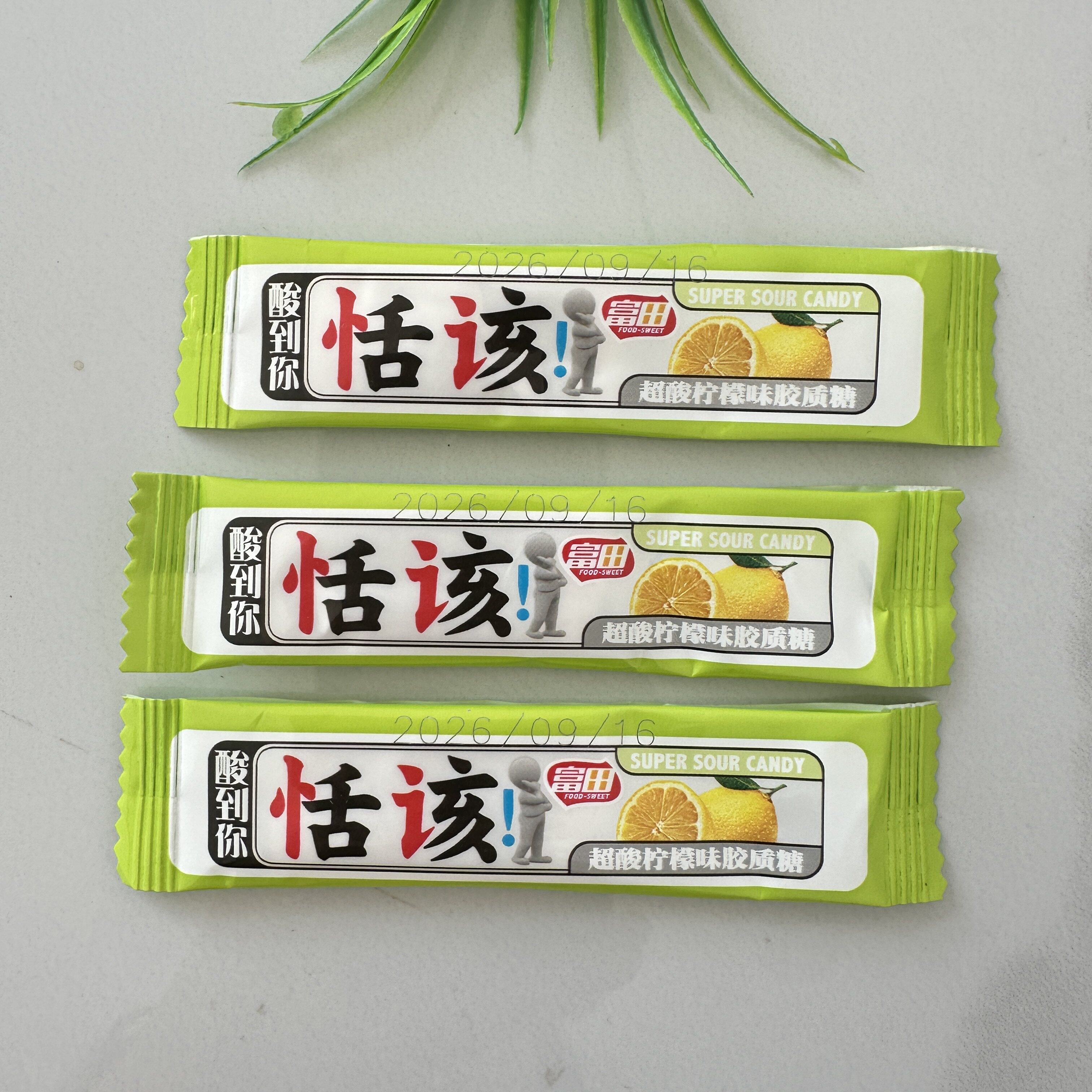 恬该酸糖水果味软糖糖果
