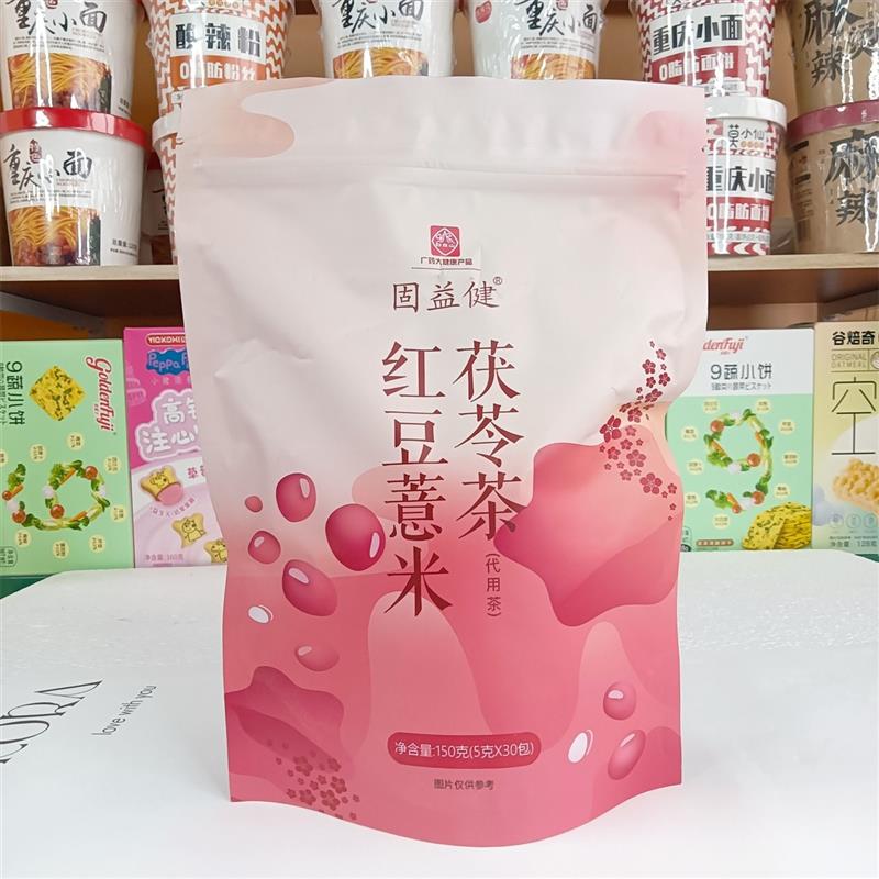 新日期固益健白云山红豆薏米茯苓茶袋装可搭除祛组合养生茶薏米茶