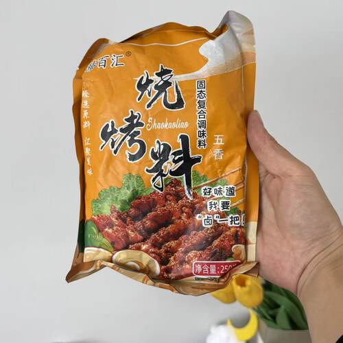 【严选】烧烤调料撒料全套秘制烧烤料孜然烧烤粉油炸刷料椒盐烤肉
