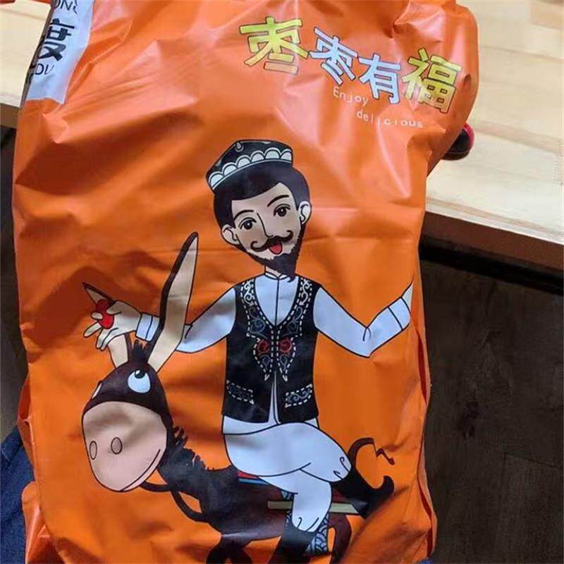 【漠农】红枣干 若羌灰d枣 红枣片去核大枣无核红枣片阿胶整箱包