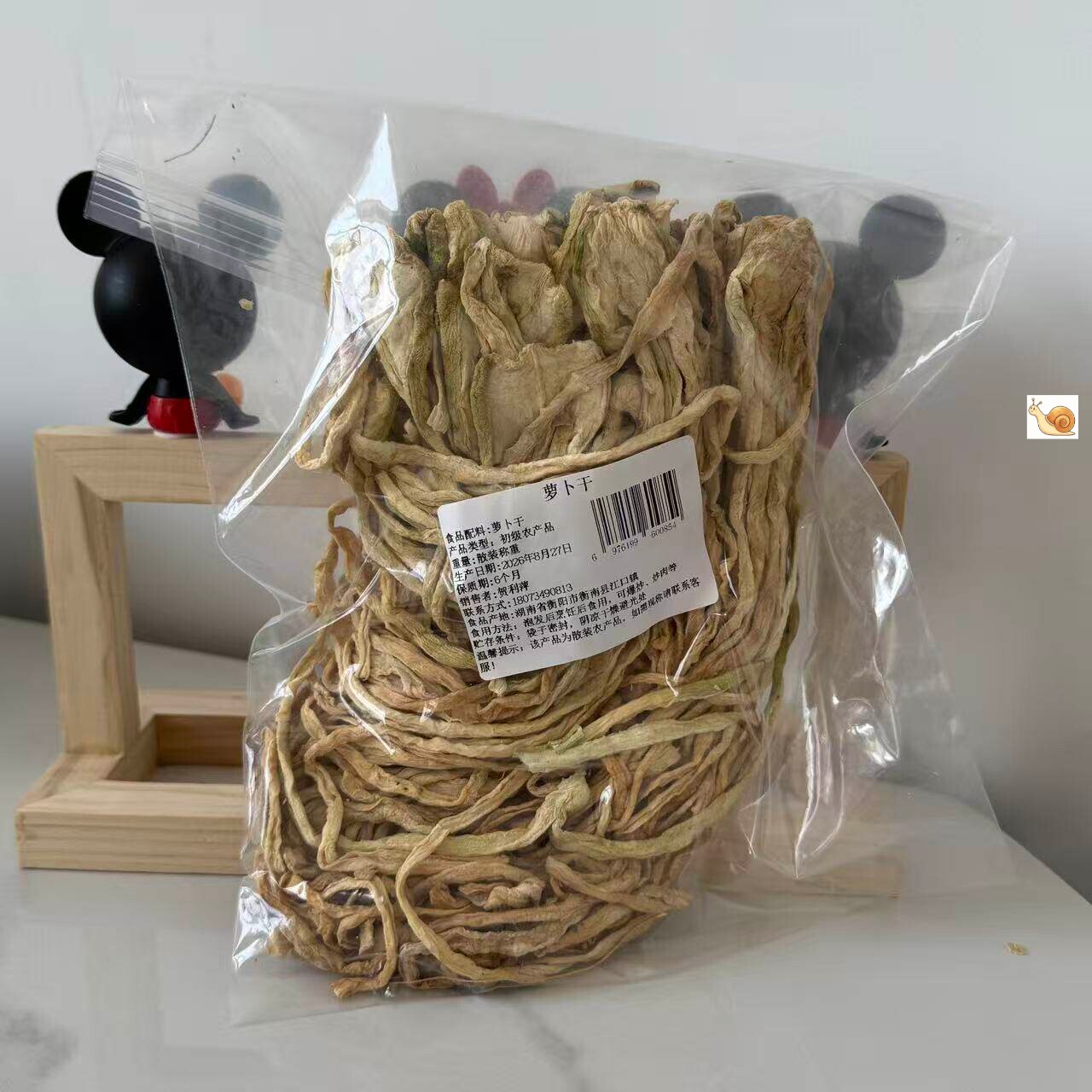 【严选】萝卜干湖南特产干萝卜条农家自制脆嫩风干白萝卜干干货