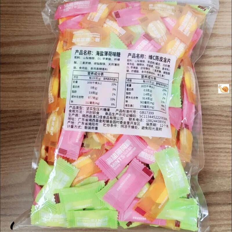 【豪美味】网红维C陈皮含片海K盐薄荷糖糖果香口含片