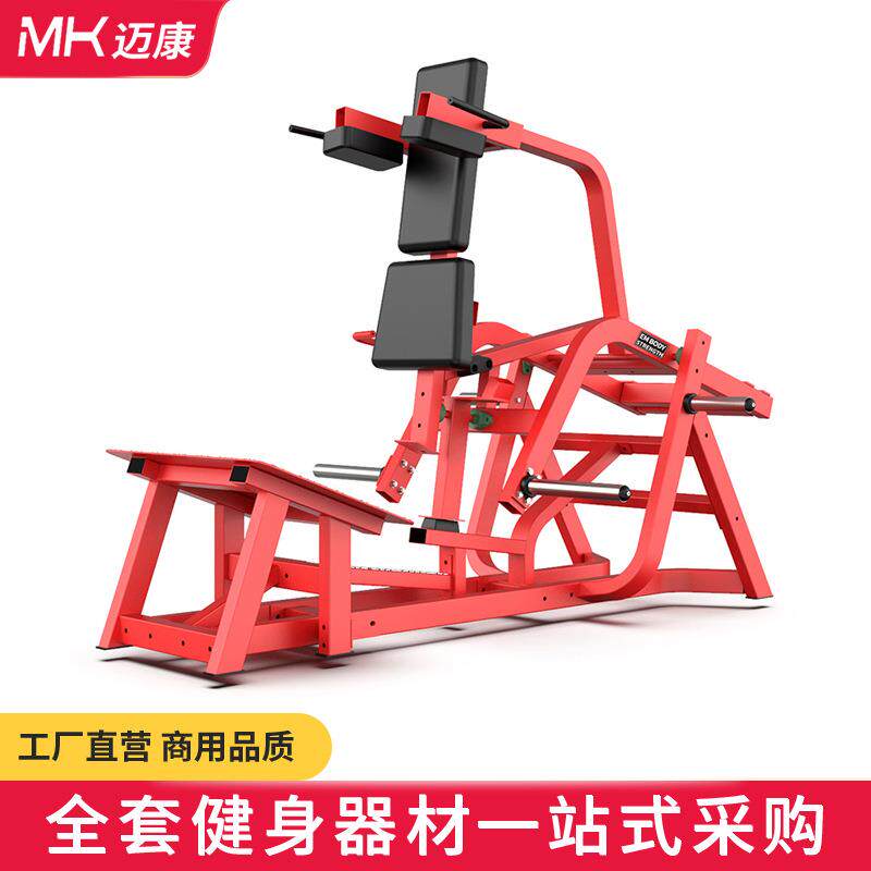 健身器材反向哈克深蹲机健身房商用专业双向腿部肌肉训练器