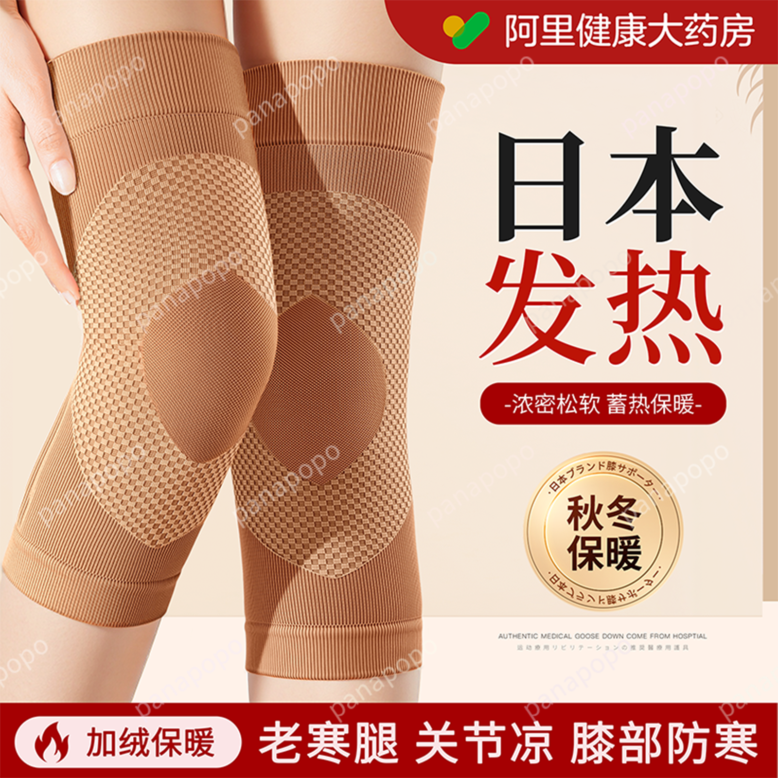 日本美雅碧发热护膝盖保暖老寒腿男女士关节中老年人秋冬防寒护套,个人护理/保健/按摩器材,保健护具(护腰/膝/腿/颈),淘宝优惠券,粉丝福利购,淘宝优惠卷