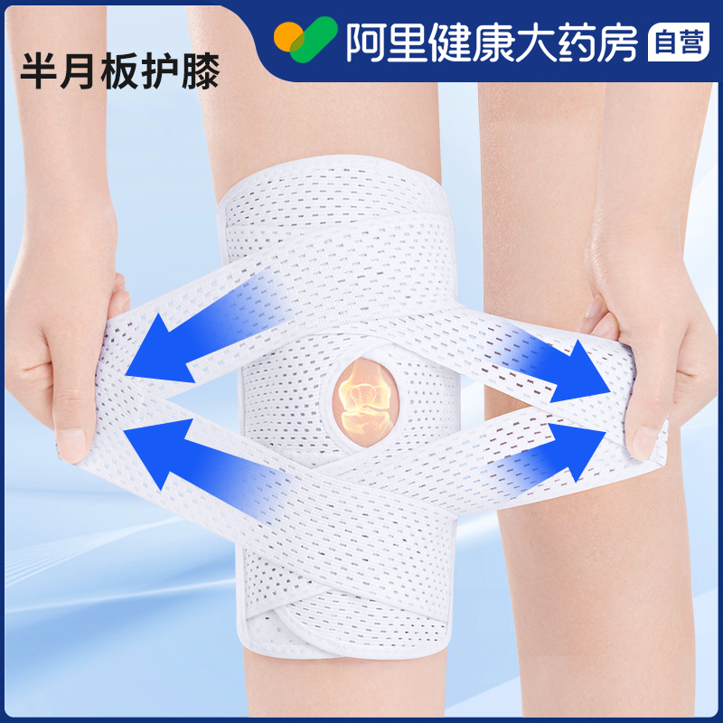 panapopo膝部固定器1只/袋