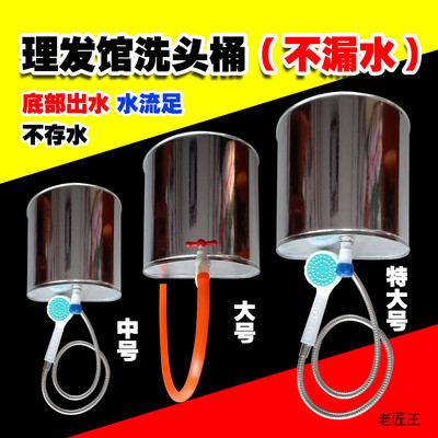 洗头桶壁挂式家用洗手桶理发店简易洗澡桶老款式白铁皮塑料洗头桶