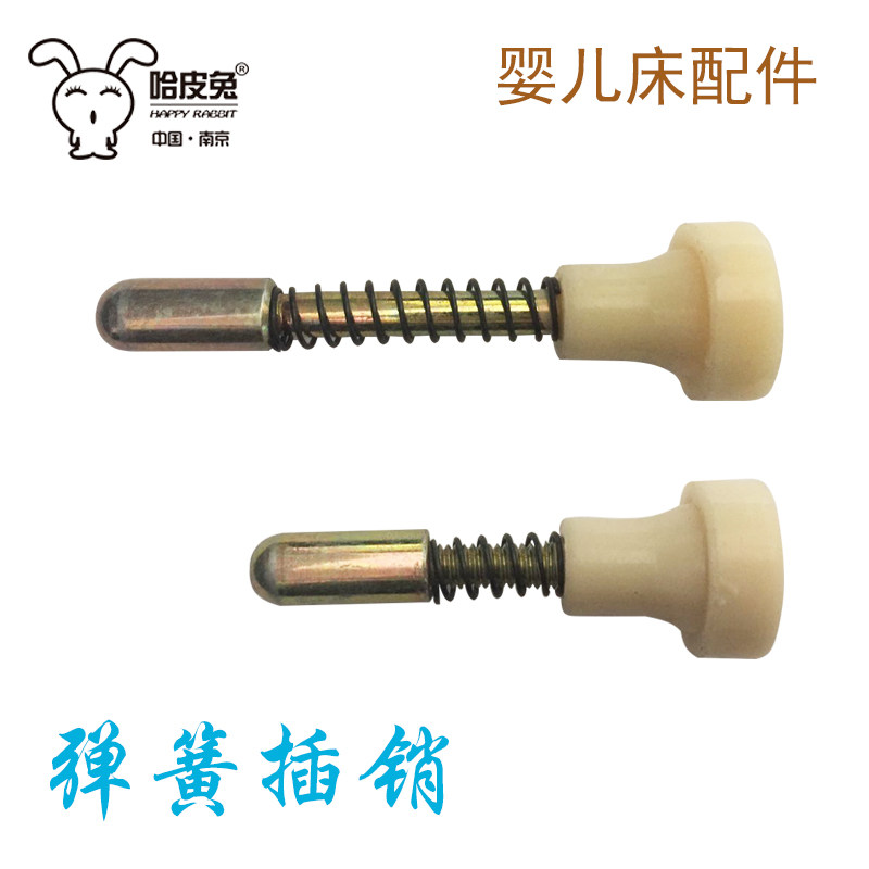 婴儿床配件童床配件鸽子笼弹簧插销开关储物门小门BB床升降调节杆图片