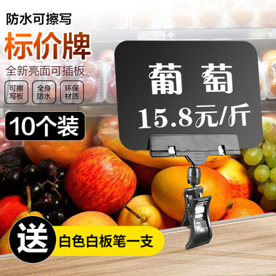 可擦写标价牌黑色果蔬牌水果蔬菜超市防水商品标签生鲜价格牌夹子