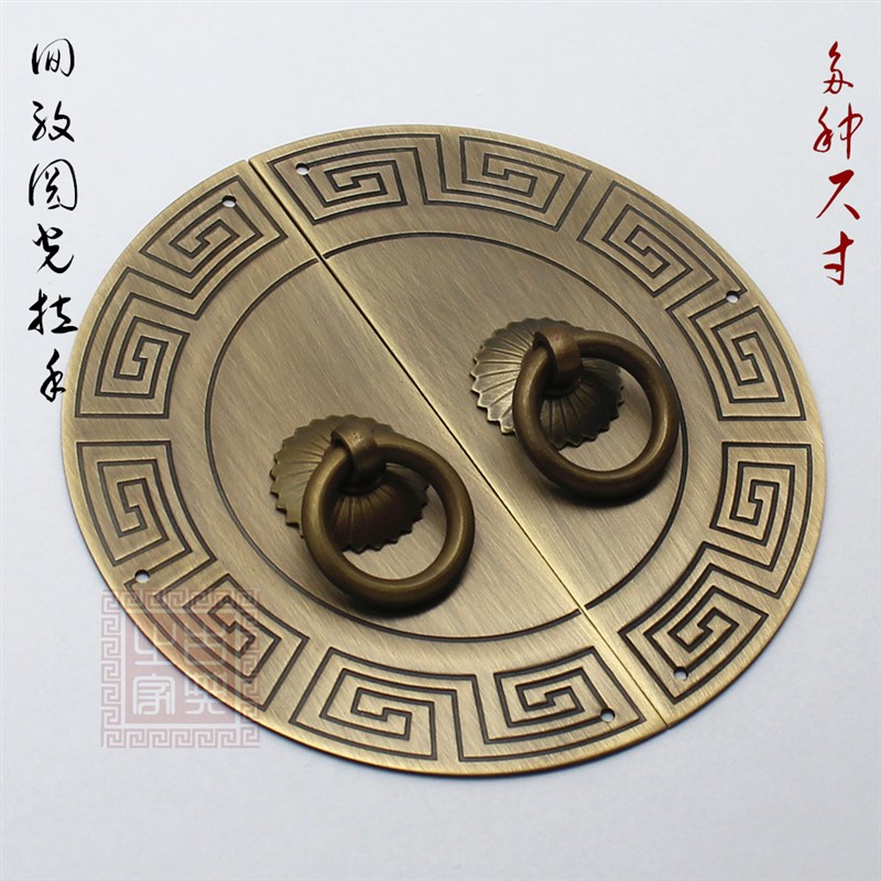 中式仿古回纹圆光拉手整体橱柜明清古典电视柜书柜衣柜拉手纯铜圆