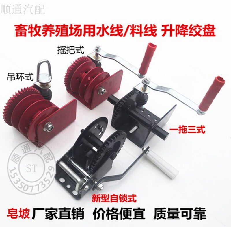 养殖手摇绞盘小窗绞盘 肉鸡升降铜套手摇绞盘鸡场水线料线用绞盘