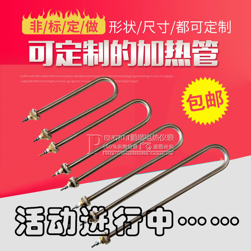 发酵箱加热管不锈钢单U型醒发箱电热管蒸饭车水箱保温台桶发热管