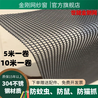 金刚网纱窗方孔高透网防蚊虫防鼠网不锈钢纱帘家用金钢纱窗网自装