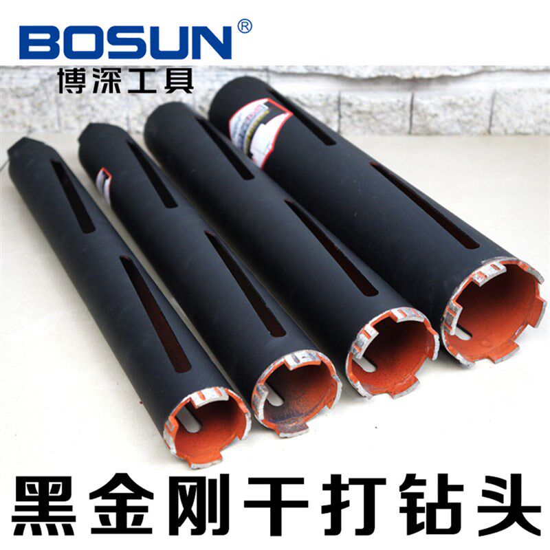博深水钻头锋利 黑金刚干打钻头金刚石开孔器51 56 63 76 83钻管