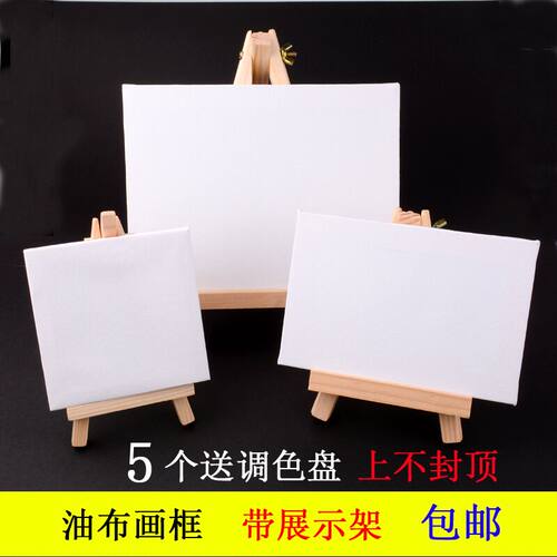 大号磁性油画框油画布三脚架亚麻空白丙烯油画颜料布小画架油画架
