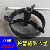 小型顶管机打土钻头 水钻扩孔器加长钻杆32mm 铺管机过路打孔钻