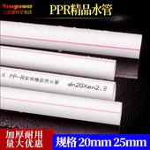 热熔4分206分25 自来水管 热水管 接头配件管件 ppr水管冷热水管