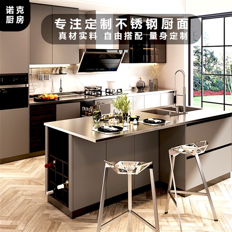 不锈钢厨房橱柜台面定制整体面板304一体柜置拉篮物柜灶台家用