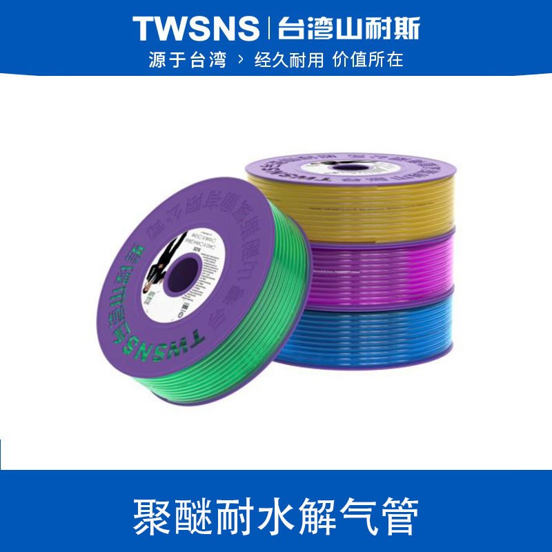 山耐斯耐水解PU气管10mm6/10/12/16/14空压机气管气管软管过水管
