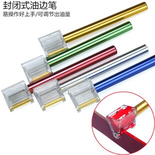 皮革切口边油封边笔专业全封闭滚筒刷简单易上手手工手持式 弯角