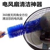 新款 家用风扇空调除尘扫长手柄除尘刷可弯曲多用刷风扇清洁毛掸子