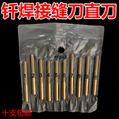 10个装 修边机小直刀头砂粗五毫米 石英石拼缝机刀头锣机接缝刀