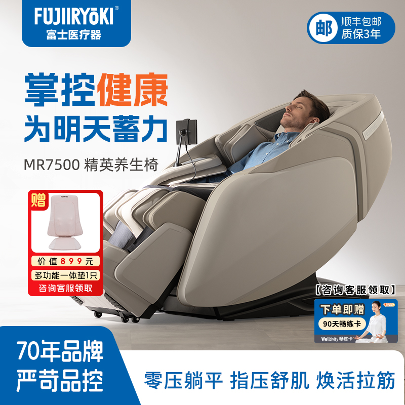 多功能养生智能太空舱家用按摩椅