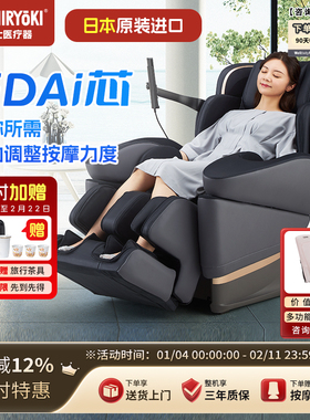 FUJIIRYOKI全身全自动智能电动按摩椅富士按摩椅家用进口JP3000