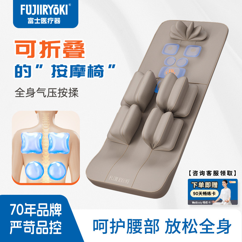 FUJIIRYOKI按摩垫多功能家用全身揉捏顶腰拉伸折叠床垫MC300FS