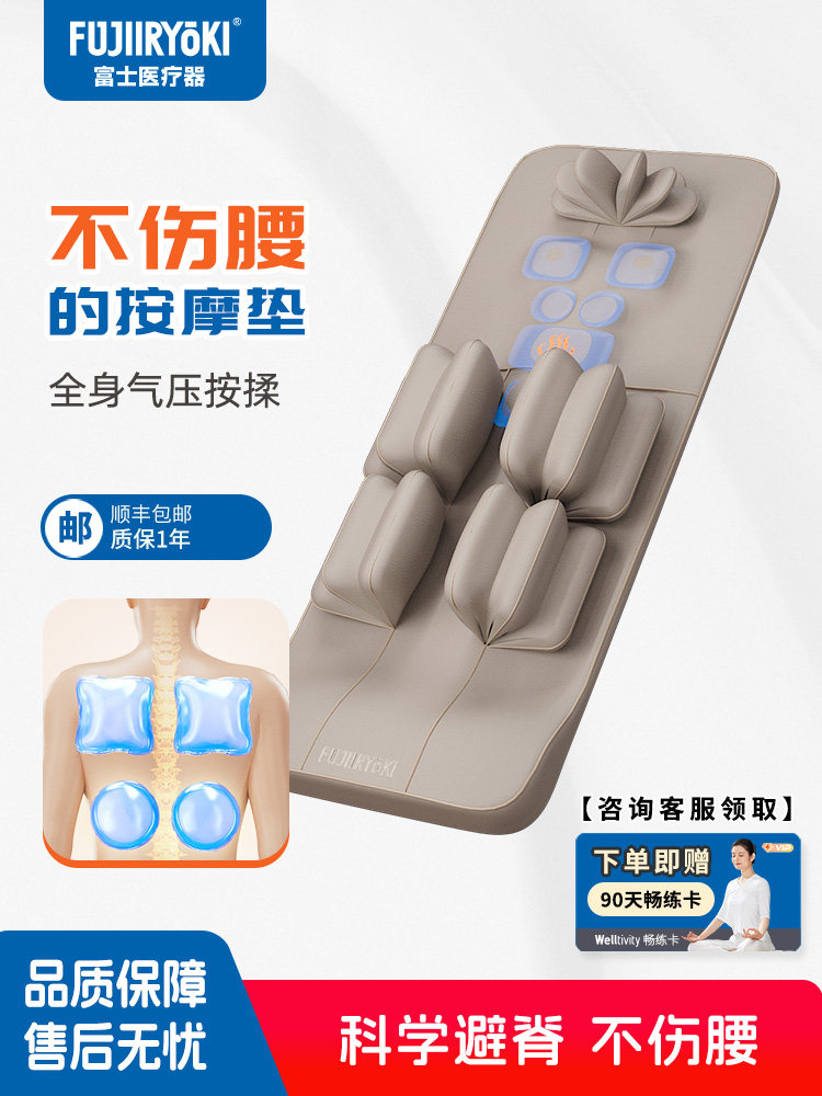 富士医疗按摩垫多功能家庭全身按摩顶腰拉伸折叠床垫mc300f