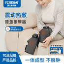 FUJIIRYOKI膝盖按摩仪器膝部按摩器膝关节腿部加热护膝