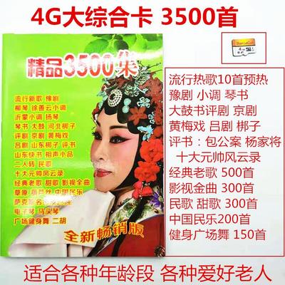 插卡评书卡老人听收音机金正KK69歌曲TF卡音mp3有声小说集存储卡