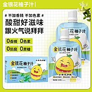 小葵花多维！金银花柚子汁105*12包