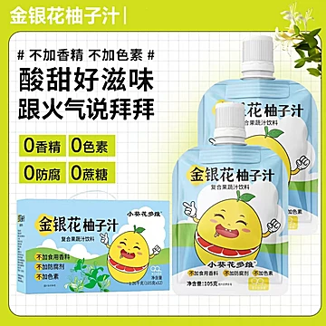 小葵花多维！金银花柚子汁105*12包