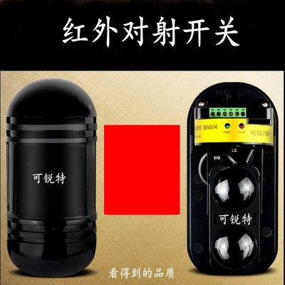 伸缩门防撞开关电动门防撞探头保护开关K无轨伸缩门配件防碰开关