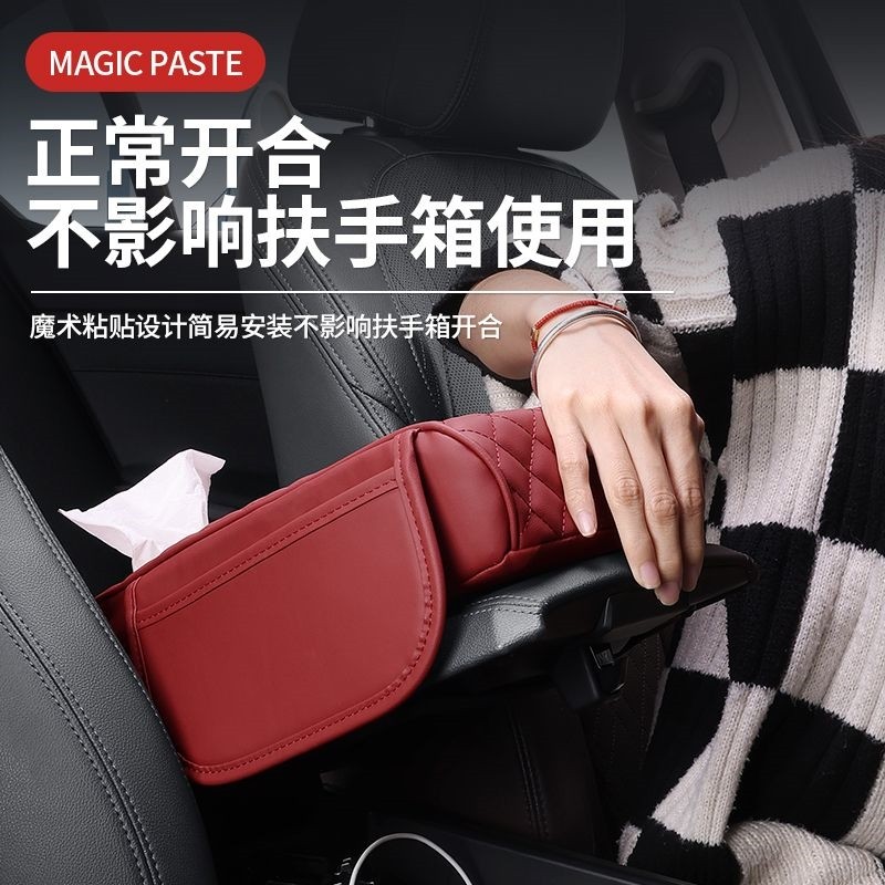 适用蔚来23/24款ES6扶手箱增高垫保护套EC6P车内装饰改装用品配件