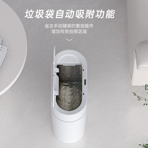 智能感应式垃圾桶全自动家用厕所卫生间桶窄K夹缝带盖电动2023新