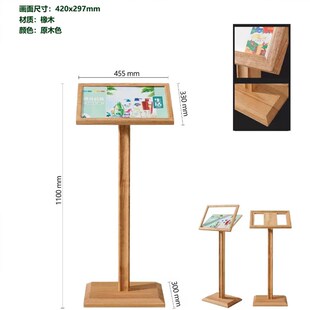 橡木全实木水牌立牌展示牌迎宾牌画报L架指示牌单双面海报架