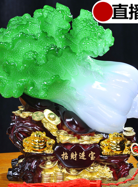 玉白菜摆件大号金蟾m客厅电视酒柜办公室桌工艺装饰品乔迁开业礼